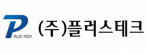 플러스테크
