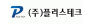 플러스테크