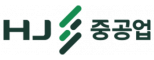 (주)HJ중공업 조선부문