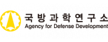 국방과학연구소