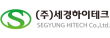 (주)세경하이테크