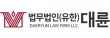 주식회사 대륜