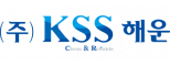 ㈜KSS해운