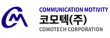 코모텍(주)