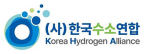 한국수소연합