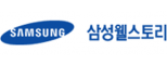삼성웰스토리
