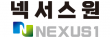 ㈜넥서스원