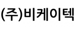 (주)비케이텍