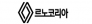 (주)오토유니츠