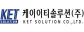 케이이티솔루션 주식회사