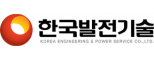 한국발전기술㈜