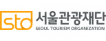 (재)서울관광재단