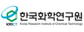 한국화학연구원