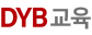 DYB최선어학원