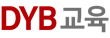 DYB최선어학원