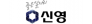 (주)좋은일자리신영