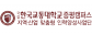 국립한국교통대학교산학협력단