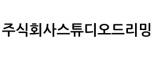 주식회사스튜디오드리밍