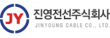 진영전선(주)