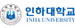 인하대학교 대학원