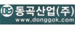 동곡산업(주)