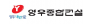 양우종합건설(주)