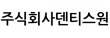주식회사덴티스원