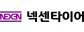 넥센타이어(주)