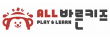 올바른키즈(ALL바른키즈)