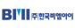(주)한국비엠아이