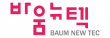 (주)바움뉴텍