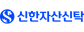 신한자산신탁 주식회사