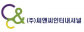 ㈜씨앤씨인터내셔널