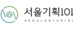 주식회사 서울기획101