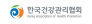 (사)한국건강관리협회 서울특별시강남지부