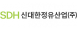 신대한정유산업(주)