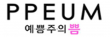 예쁨주의쁨의원