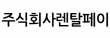 주식회사렌탈페이