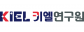(재)키엘연구원