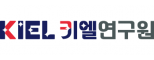 (재)키엘연구원