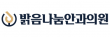 밝음나눔안과