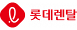롯데렌탈(주)