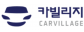 (주)시현신차장기렌터카