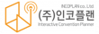 (주)인코플랜