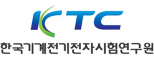 (재)한국기계전기전자시험연구원