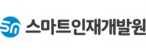 스마트인재개발원