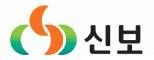 (주)신보