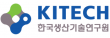 한국생산기술연구원