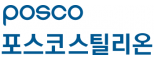 포스코스틸리온㈜