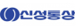신성통상(주)